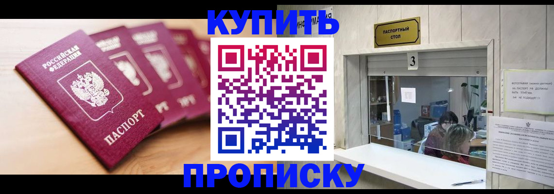 прописка от собственника в Касимове