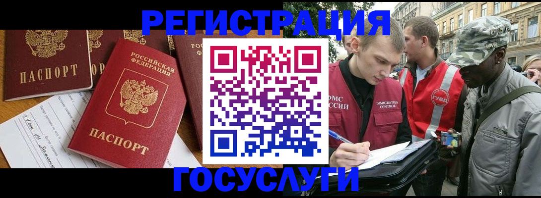 временная регистрация в квартире в Касимове